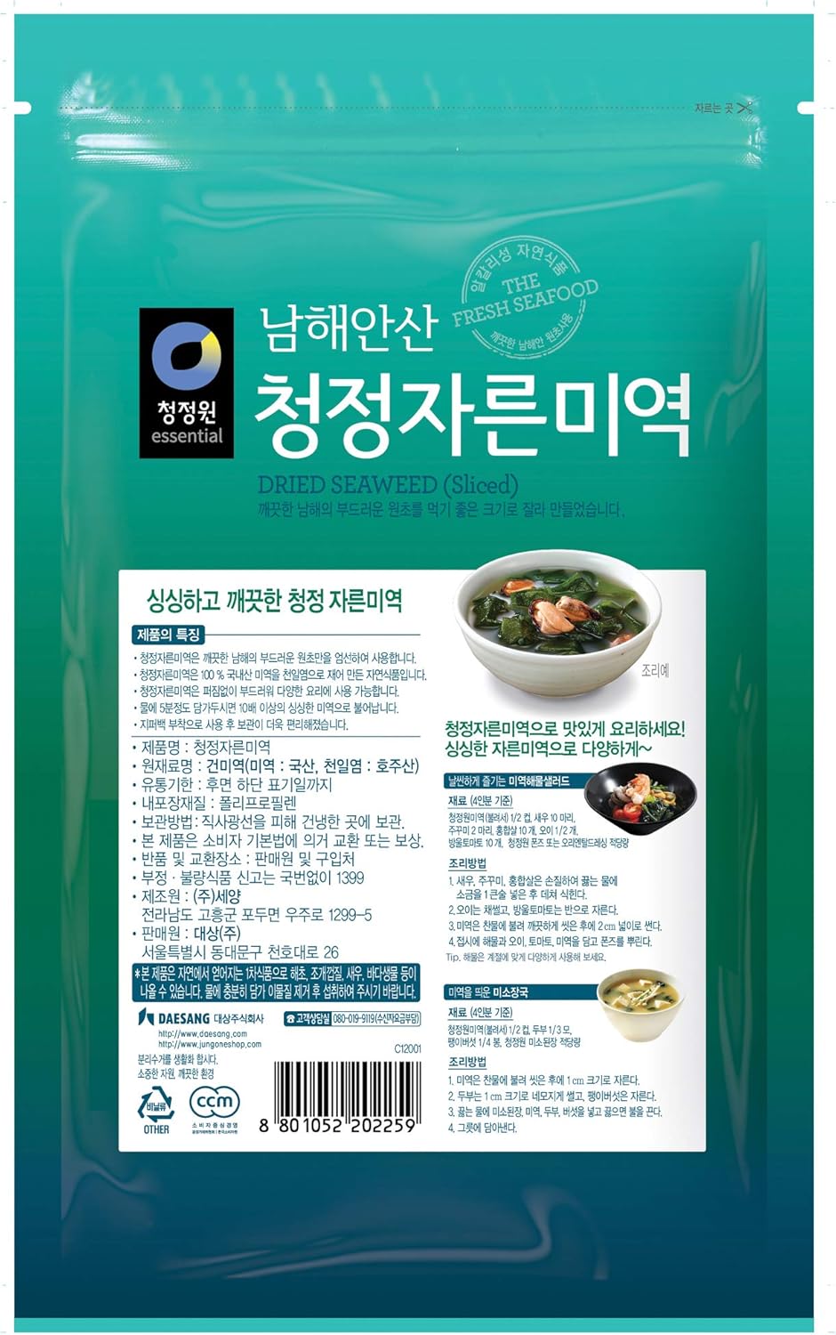 Daesang Chung Jung One Dried Seaweed (Sliced) 50g-1