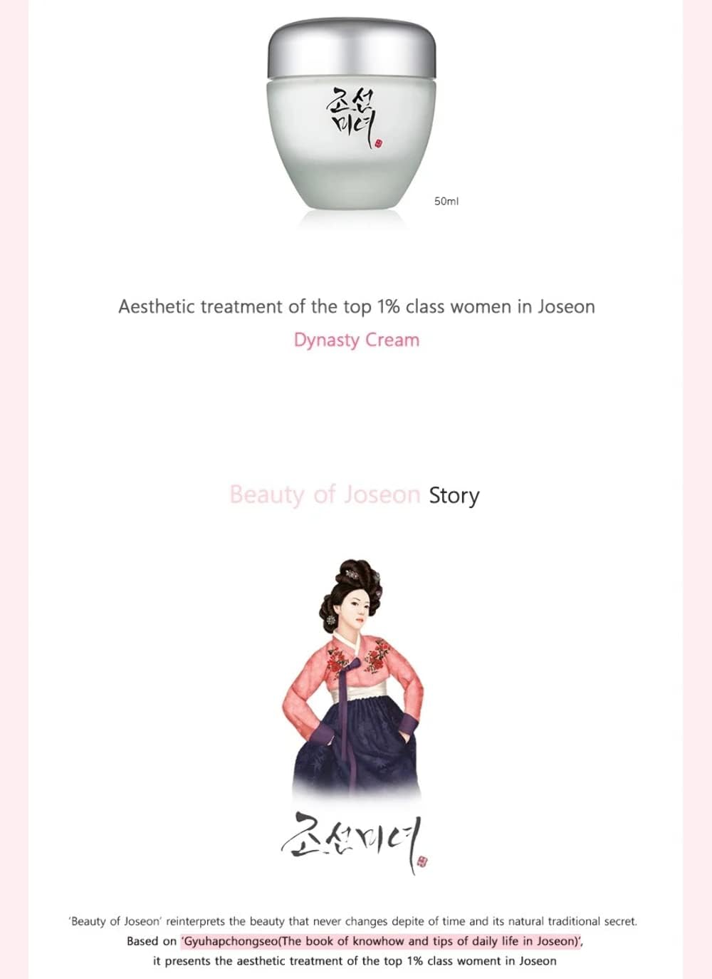 Beauty of Joseon Dynasty Cream to fight Wrinkles, Dryness and Aging 1.7fl oz.-3