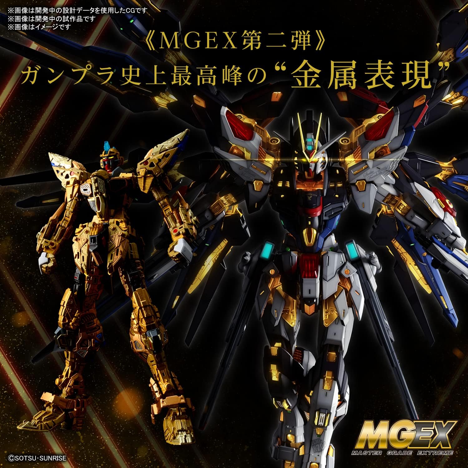 Gundam - MGEX 1/100 Strike Freedom Gundam - Model Kit-10