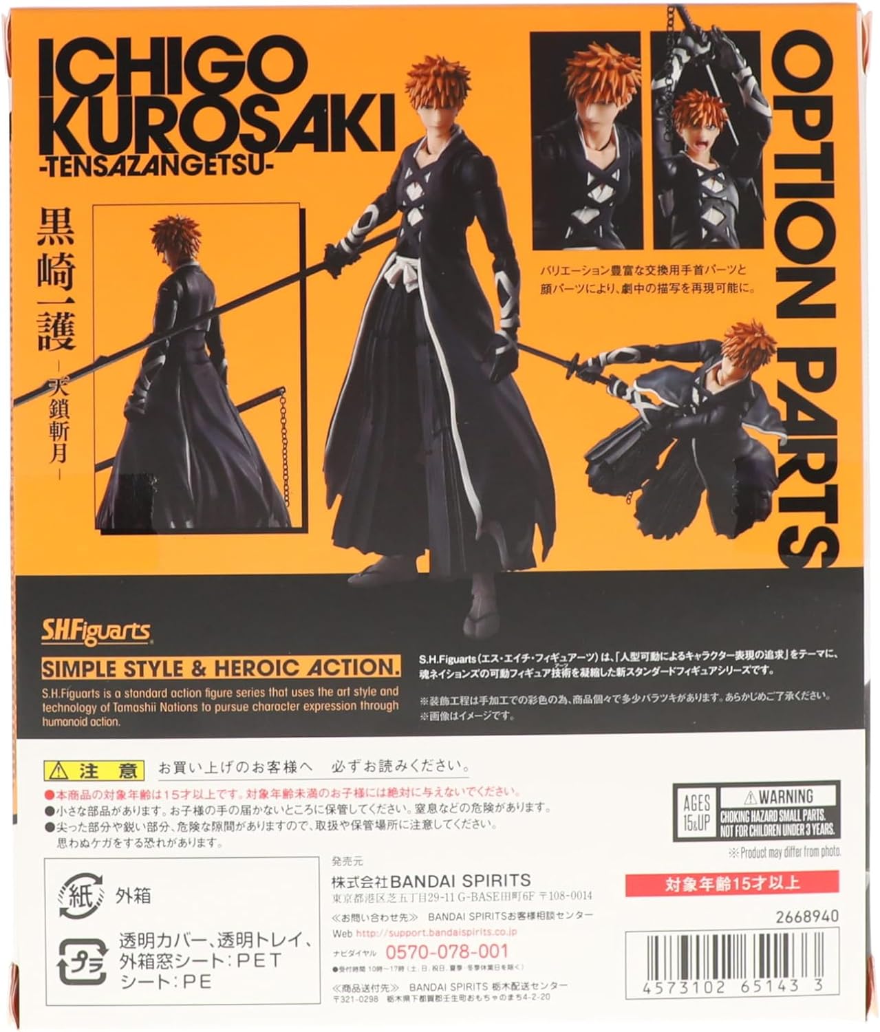 TAMASHII NATIONS SHFiguarts Bleach-3