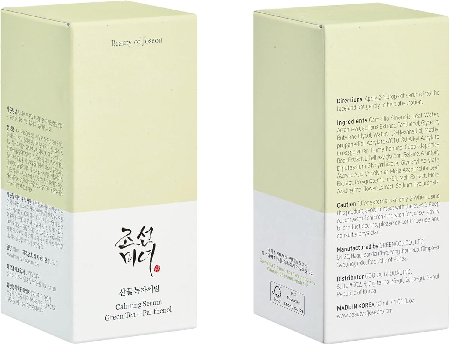 Beauty of Joseon Serum Line Calming Serum Green tea+Panthenol-7