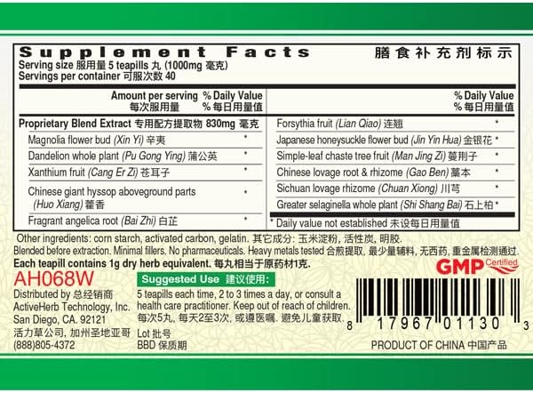 Guang Ci Tang - Te Xiao Bi Min Gan Wan - Nasal AllergiClear - 200 Pills-1