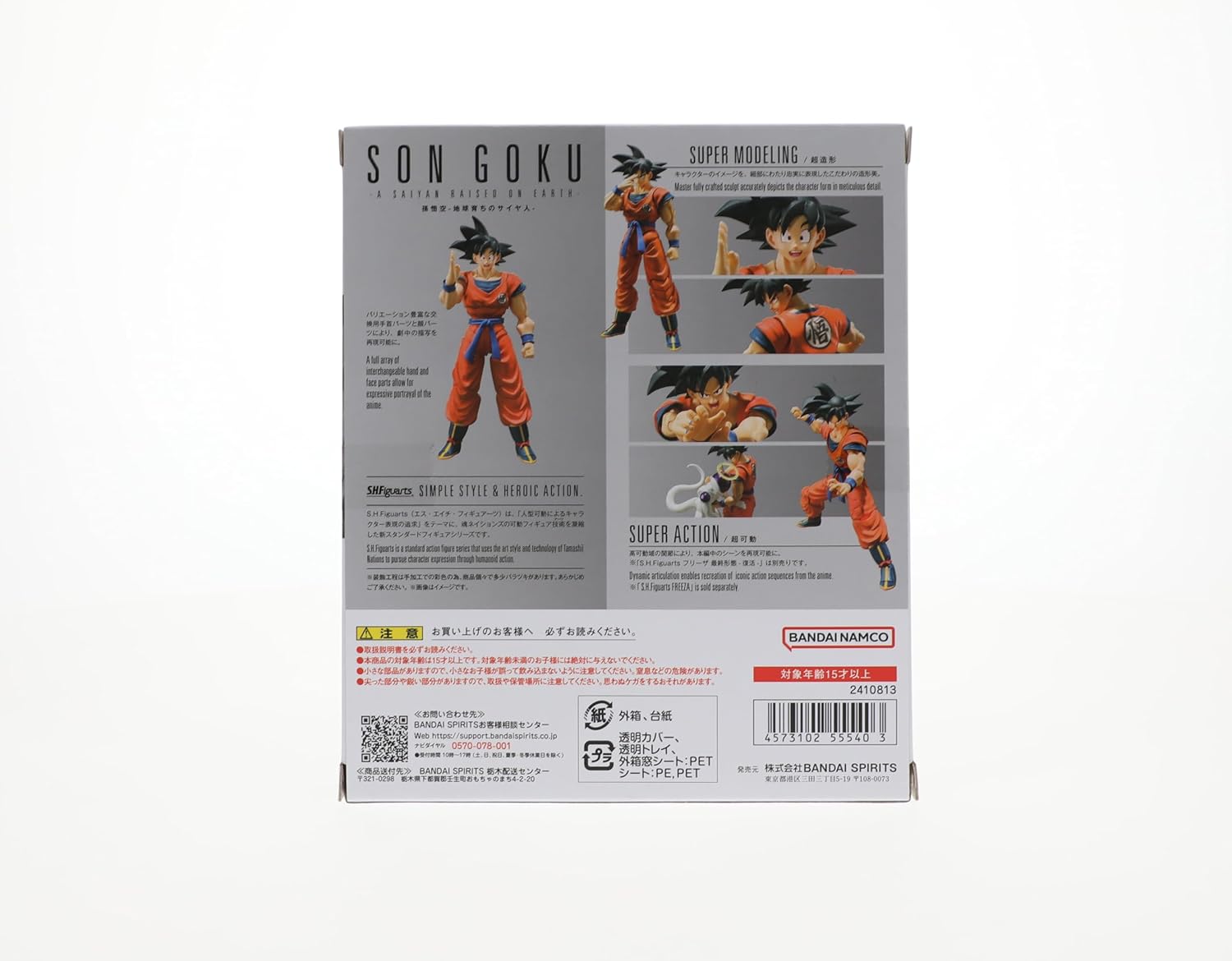 TAMASHII NATIONS - Dragon Ball Z - Son Goku -A Saiyan Raised on Earth-, Bandai Spirits S.H.Figuarts Action Figure-3