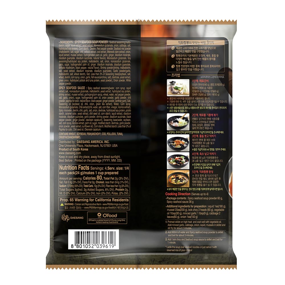 Chung Jung One O'Food Jjampong Seafood Broth Sauce, Korean Chinese Style Spicy Jjambong Flavor Soup Powder, Hot Jjamppong Base, Perfect with Fresh Squid, Shrimp, Clams, Vegetables, Noodles, Rice-1