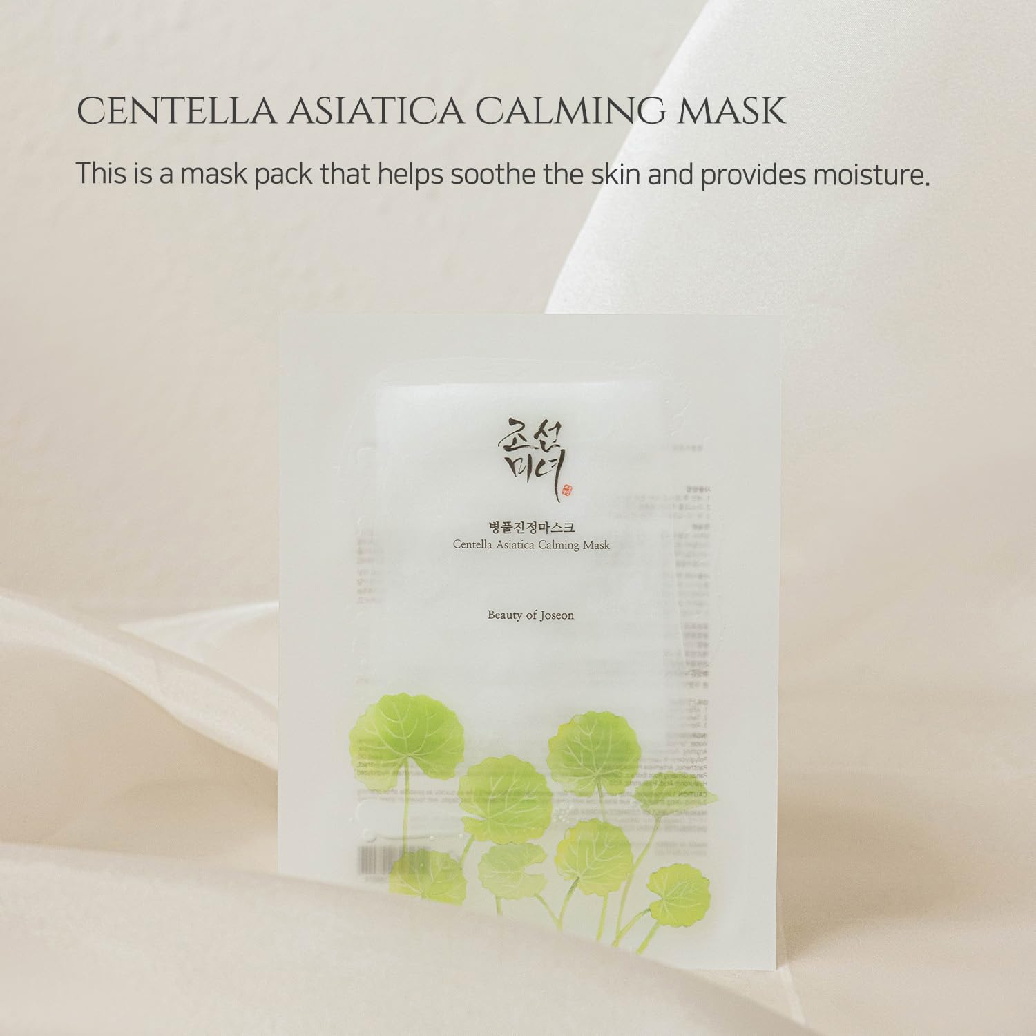 [Beauty of Joseon] Centella Asiatica Calming Mask 10ea-1