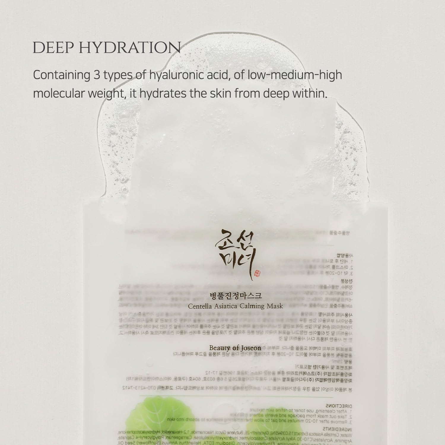 [Beauty of Joseon] Centella Asiatica Calming Mask 10ea-3