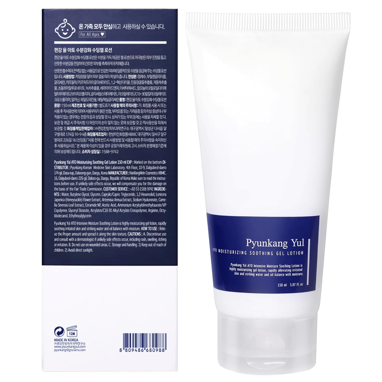 Pyunkang Yul ATO Deep Moisturizing Soothing Gel Lotion - Baby Gel Moisturizer Soothes Irritated Baby Skin, Natural Ingredients Hyaluronic Acids, Ceramide Lotion, Making Moisture Barrier 5.07 Fl Oz-1