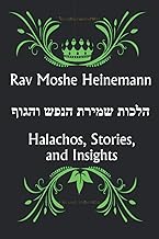 Rav Moshe Heinemann: Halachos, Stories, and Insights of Shemiras HaNefesh V'Haguf