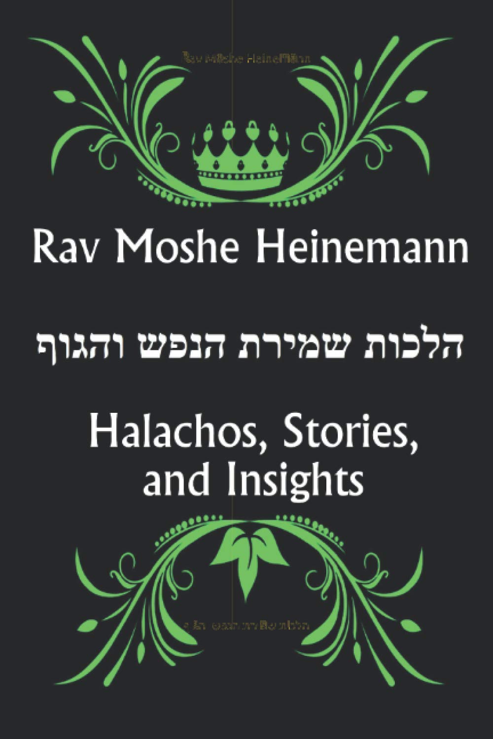 Rav Moshe Heinemann: Halachos, Stories, and Insights of Shemiras HaNefesh V'Haguf-0