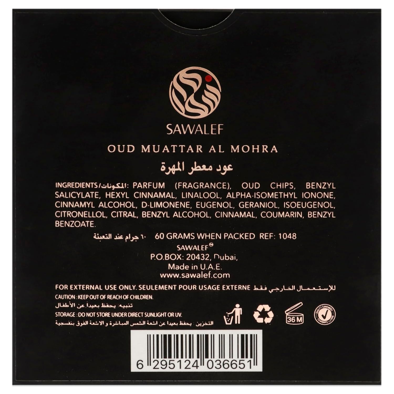 Swiss Arabian Oud Muattar Al Mohra - Floral and Woody Room Fragrance - Lasting, Addictive Home Powder Incense - The Luxurious Scent of Arabia - 2 oz Muattar-3