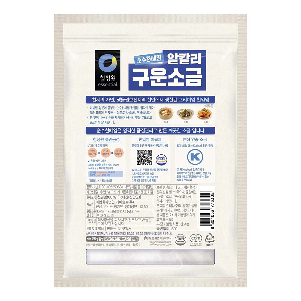 Chung Jung One Korean Roasted Sea Salt, Alkaline salt for food, 500g (1.1lbs) 1pack-1