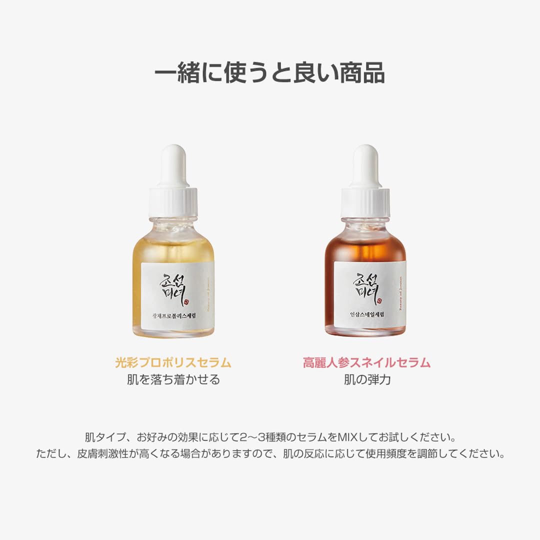 Beauty of Joseon Glow Deep Serum Rice + Alpha-Arbutin-5