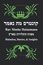 Rav Moshe Heinemann: Halachos, Stories, and Insights of Mitzvos HaTeluyos Ba'aretz