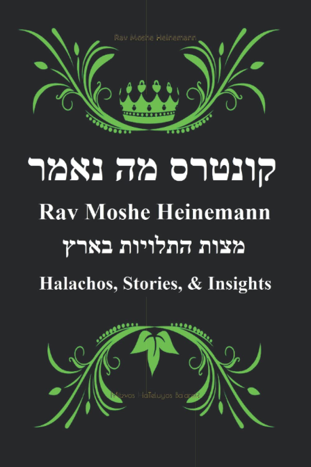 Rav Moshe Heinemann: Halachos, Stories, and Insights of Mitzvos HaTeluyos Ba'aretz-0