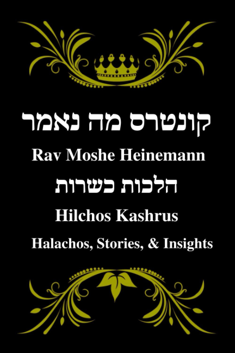 Rav Moshe Heinemann: Halachos, Stories, and Insights: Kashrus-0