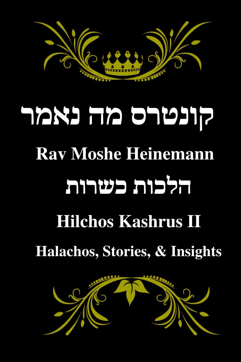 Rav Moshe Heinemann: Halachos, Stories, and Insights: Kashrus II-0