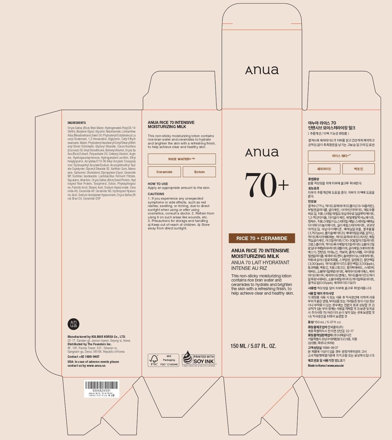 ANUA Rice 70 Intensive Moisturizing Milk, Lotion for Deep Hydration and Nourishing, Glowy Glass Skin, Rice Water, Niacinamide, Ceramides, Lightweight, Korean Skincare, 150ml/ 5.07 fl.oz.-6