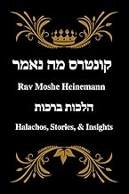 Rav Moshe Heinemann: Halachos, Stories, and Insights: Berachos