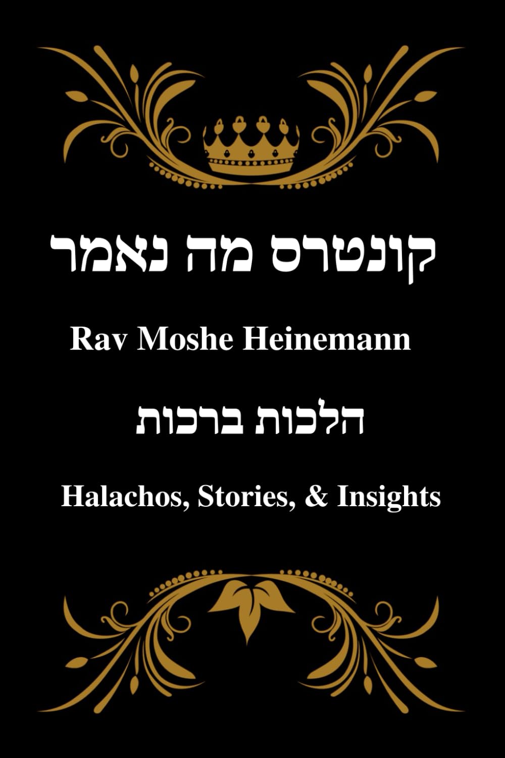 Rav Moshe Heinemann: Halachos, Stories, and Insights: Berachos-0