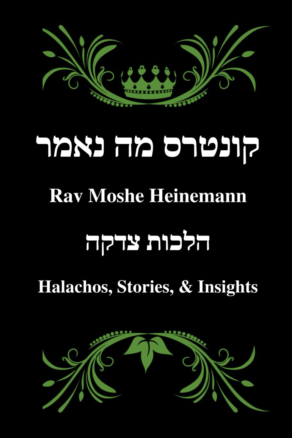 Rav Moshe Heinemann: Halachos, Stories, and Insights: Tzedakah-0